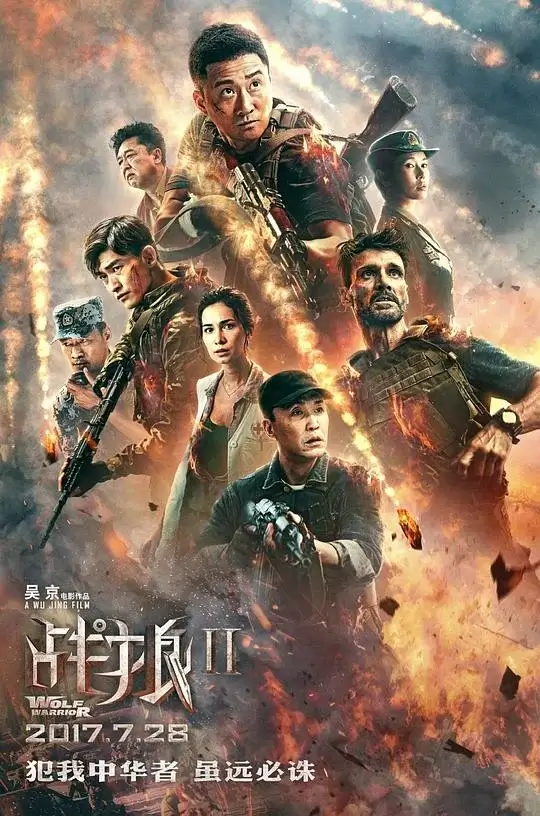 战狼 1-2部合集高清蓝光4k免费在线观看-第1张图片-力界网