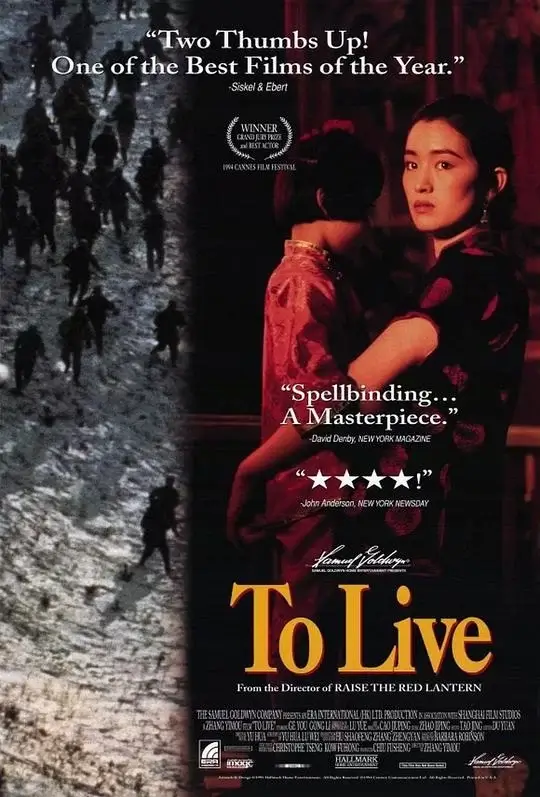 活着 (1994)高清蓝光4k免费在线观看-第1张图片-力界网