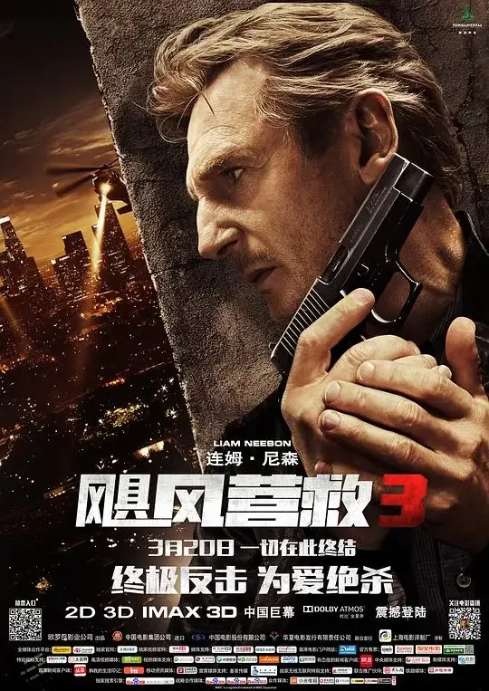 飓风营救 1-3部合集高清蓝光4k免费在线观看-第1张图片-力界网