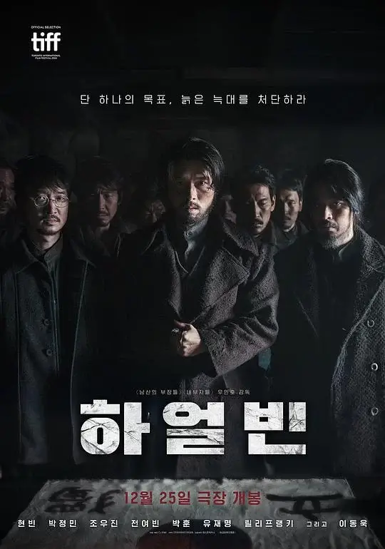 哈尔滨 (2024)高清蓝光4k免费在线观看