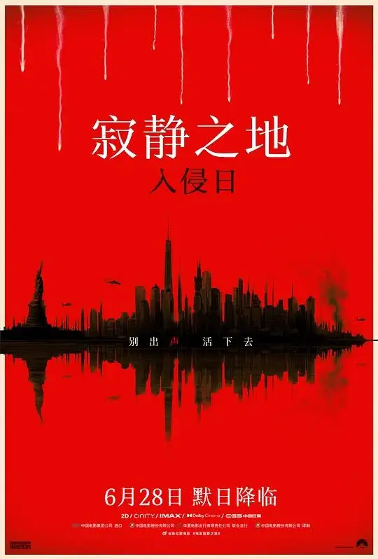 寂静之地：入侵日 (2024)高清蓝光4k免费在线观看-第1张图片-力界网