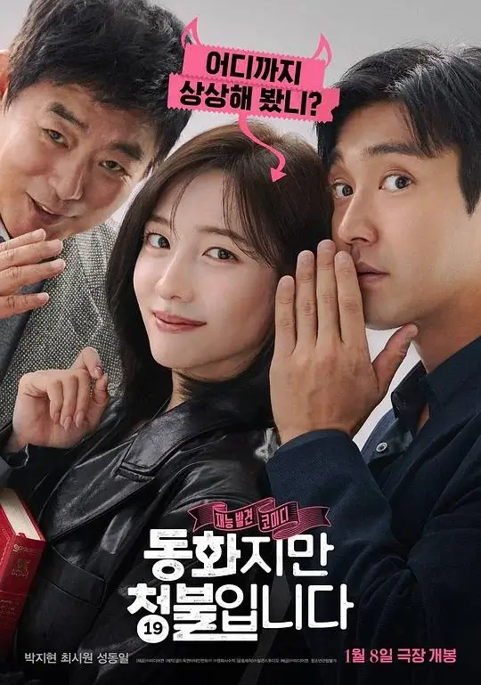 禁忌童话 (2025)高清蓝光4k免费在线观看-第1张图片-力界网 禁忌童话 (2025)高清蓝光4k免费在线观看-第1张图片-力界网