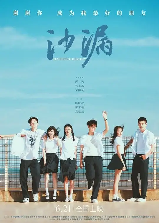 沙漏 (2024)高清蓝光4k免费在线观看-第1张图片-力界网