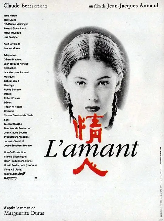 情人 L&#8217;amant (1992)高清蓝光4k免费在线观看-第1张图片-力界网