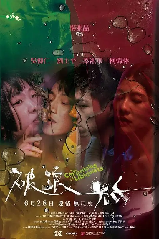 破浪男女 (2024)高清蓝光4k免费在线观看-第1张图片-力界网 破浪男女 (2024)高清蓝光4k免费在线观看-第1张图片-力界网
