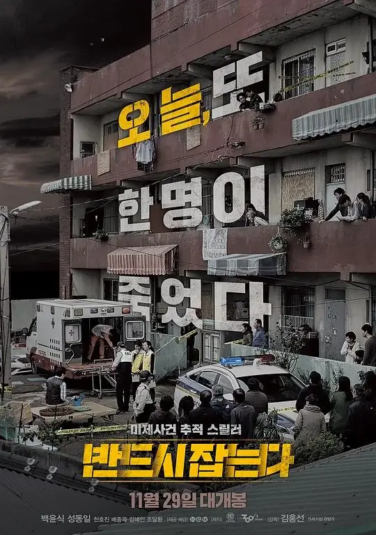 一定要抓住 (2017)高清蓝光4k免费在线观看-第1张图片-力界网