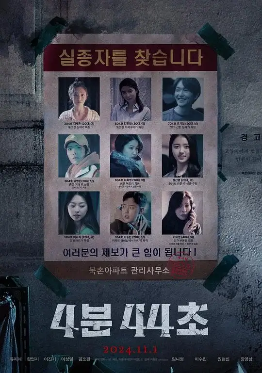 4分44秒 4분 44초 (2024)高清蓝光4k免费在线观看-第1张图片-力界网 4分44秒 4분 44초 (2024)高清蓝光4k免费在线观看-第1张图片-力界网