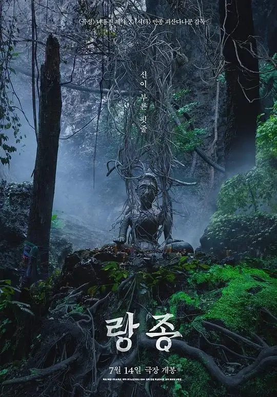灵媒 ร่างทรง (2021)高清蓝光4k免费在线观看-第1张图片-力界网