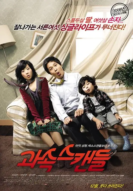 非常主播 (2008)高清蓝光4k免费在线观看-第1张图片-力界网