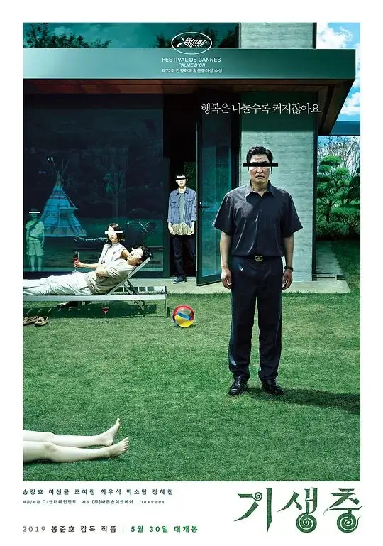 寄生虫 기생충 (2019)高清蓝光4k免费在线观看-第1张图片-力界网