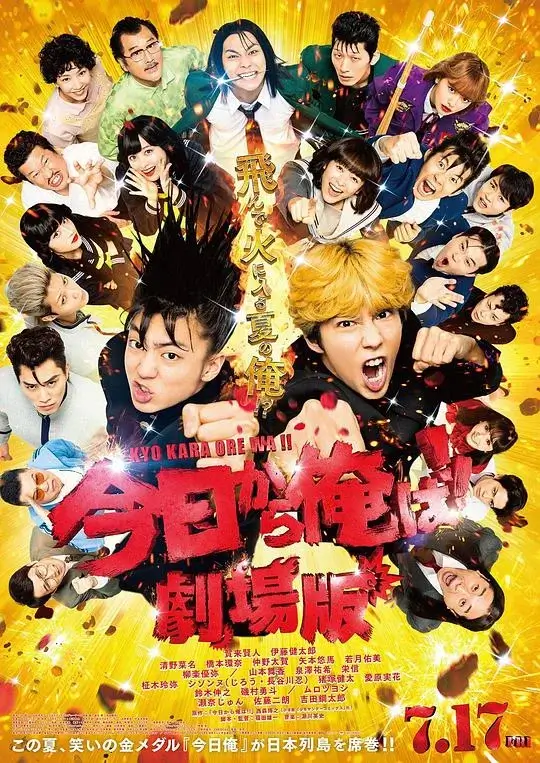 我是大哥大 电影版 (2020)高清蓝光4k免费在线观看-第1张图片-力界网
