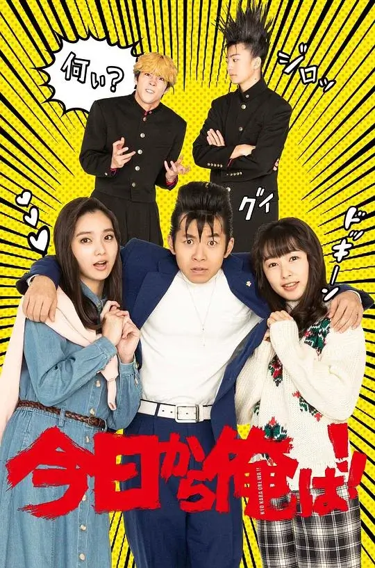 我是大哥大 SP (2020)高清蓝光4k免费在线观看-第1张图片-力界网