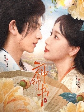 短剧《云中锦书（80集）陈添祥&秦牛正威 (2025)》全集免费在线观看-第1张图片-力界网