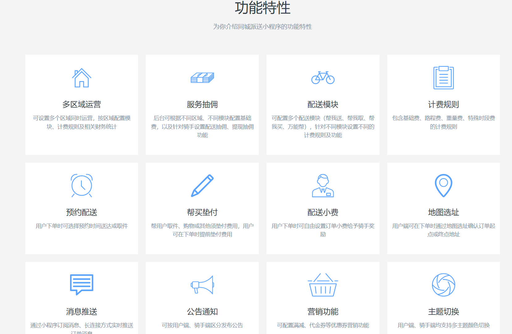 同城派送小程序源码fastadmin源码