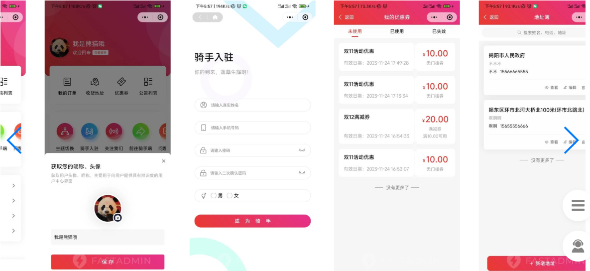 同城派送小程序源码fastadmin源码-第3张图片-力界网