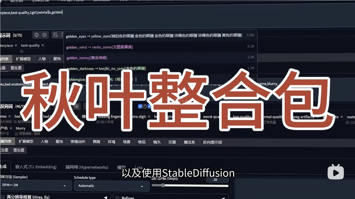 Stable Diffusion 2025最新秋叶整合一键安装包 使用体验与安装方法记录-第1张图片-力界网 Stable Diffusion 2025最新秋叶整合一键安装包 使用体验与安装方法记录-第1张图片-力界网