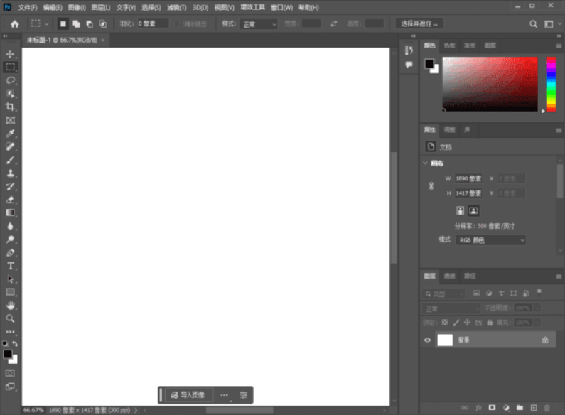 Adobe Photoshop 2023(PS破解版) v24.7.4.1251 破解版-第1张图片-力界网