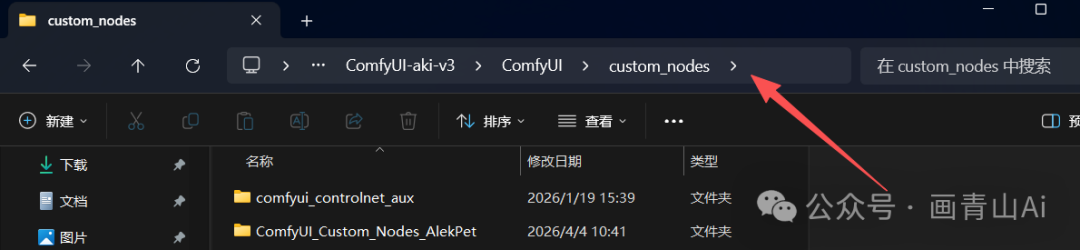 Qwen3.5推理模型comfyUI本地安装使用详解-第4张图片-力界网