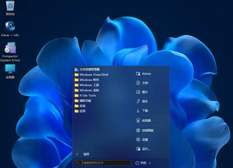 Win11精简版的天花板:Windows X-Lite 26H1 V3完整安装教程,老电脑也能装-第3张图片-力界网 Win11精简版的天花板:Windows X-Lite 26H1 V3完整安装教程,老电脑也能装-第3张图片-力界网