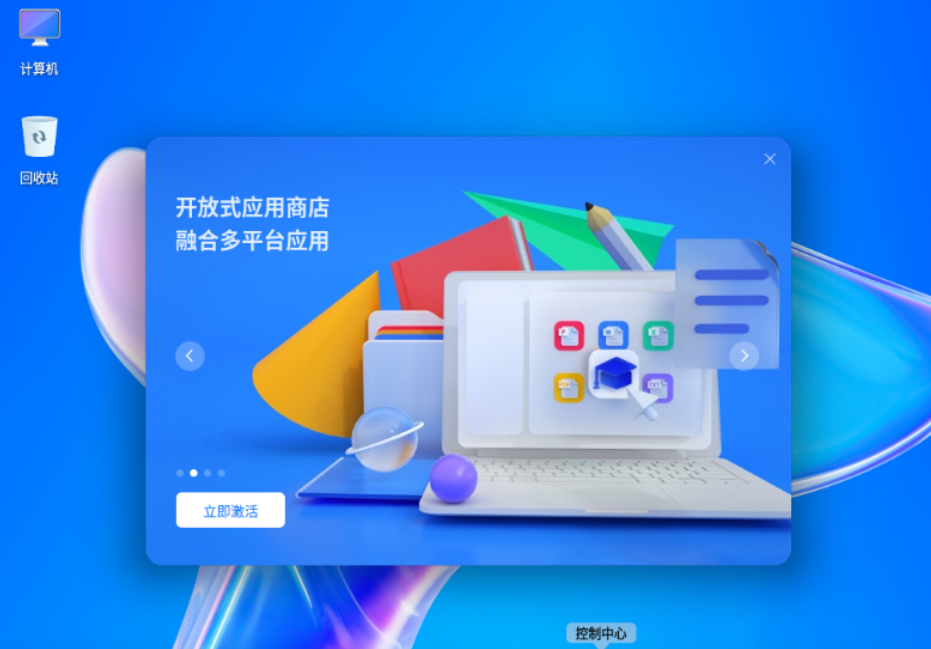 统信UOS家庭版V22.0：国产Linux系统下载安装完整教程，从零开始手把手教你用上国产操作系统-第1张图片-力界网