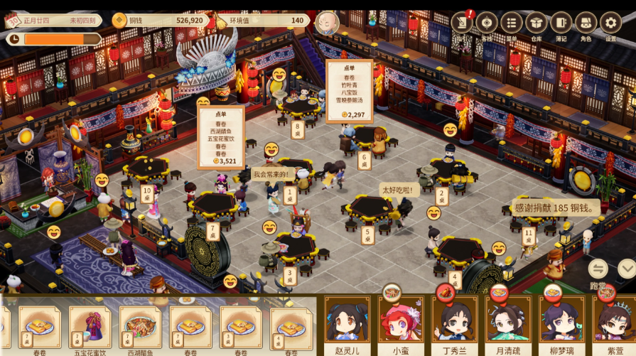 Win10/11玩《仙剑客栈》简体中文单CD完美版教程与介绍,免费下载-第1张图片-力界网