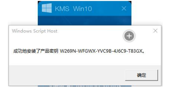 HEU KMS Activator （win10激活工具)v19.6.1 中文版-第7张图片-力界网