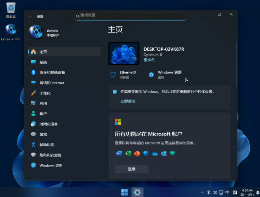 Win11 X-Lite 26H1下载_Win11 26H1极限精简版下载【适合老机】-第1张图片-力界网 Win11 X-Lite 26H1下载_Win11 26H1极限精简版下载【适合老机】-第1张图片-力界网