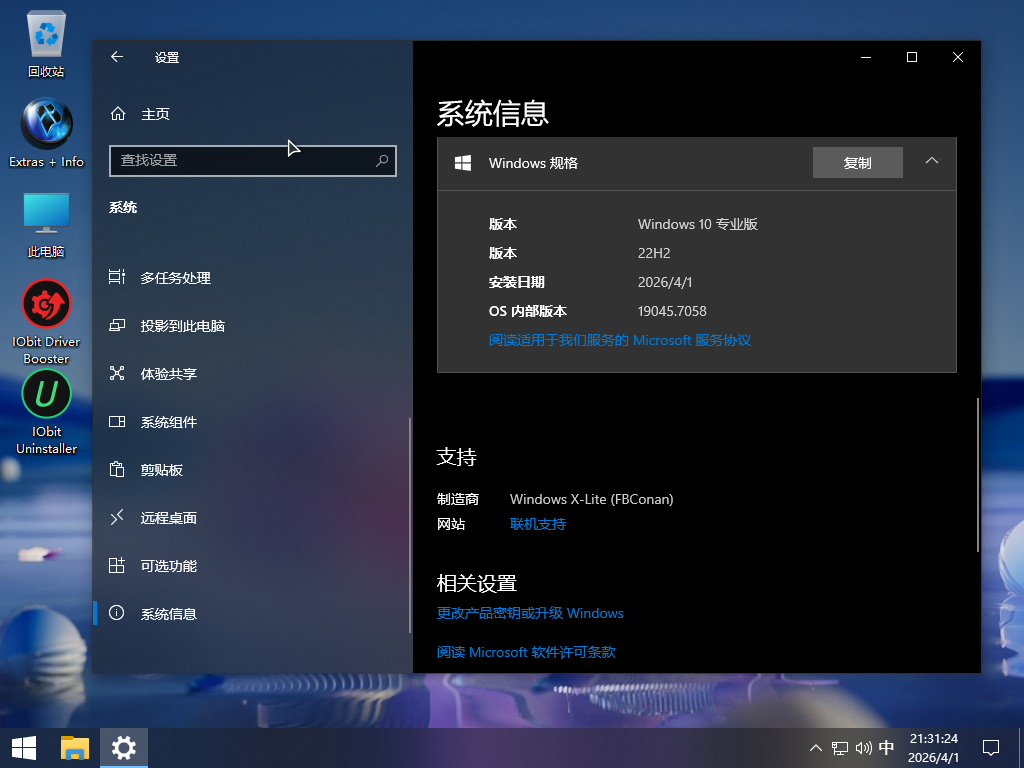 Windows X-Lite 10下载_Windows X-Lite Optimum 10 Pro v6中文版下载-第1张图片-力界网 Windows X-Lite 10下载_Windows X-Lite Optimum 10 Pro v6中文版下载-第1张图片-力界网