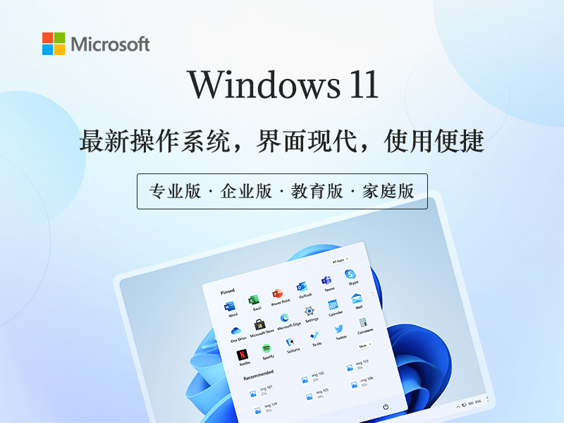Win11专业版下载_Win11 24H2专业版iso镜像下载V2025【优化版】-第1张图片-力界网 Win11专业版下载_Win11 24H2专业版iso镜像下载V2025【优化版】-第1张图片-力界网