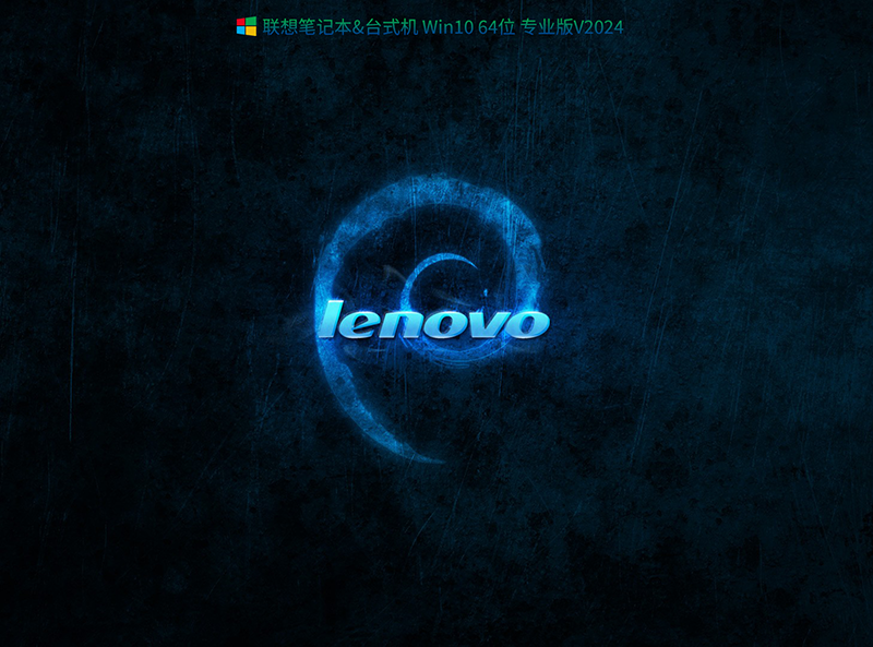 笔记本系统下载_笔记本专用Win10 22H2专业版下载V2024-第1张图片-力界网 笔记本系统下载_笔记本专用Win10 22H2专业版下载V2024-第1张图片-力界网