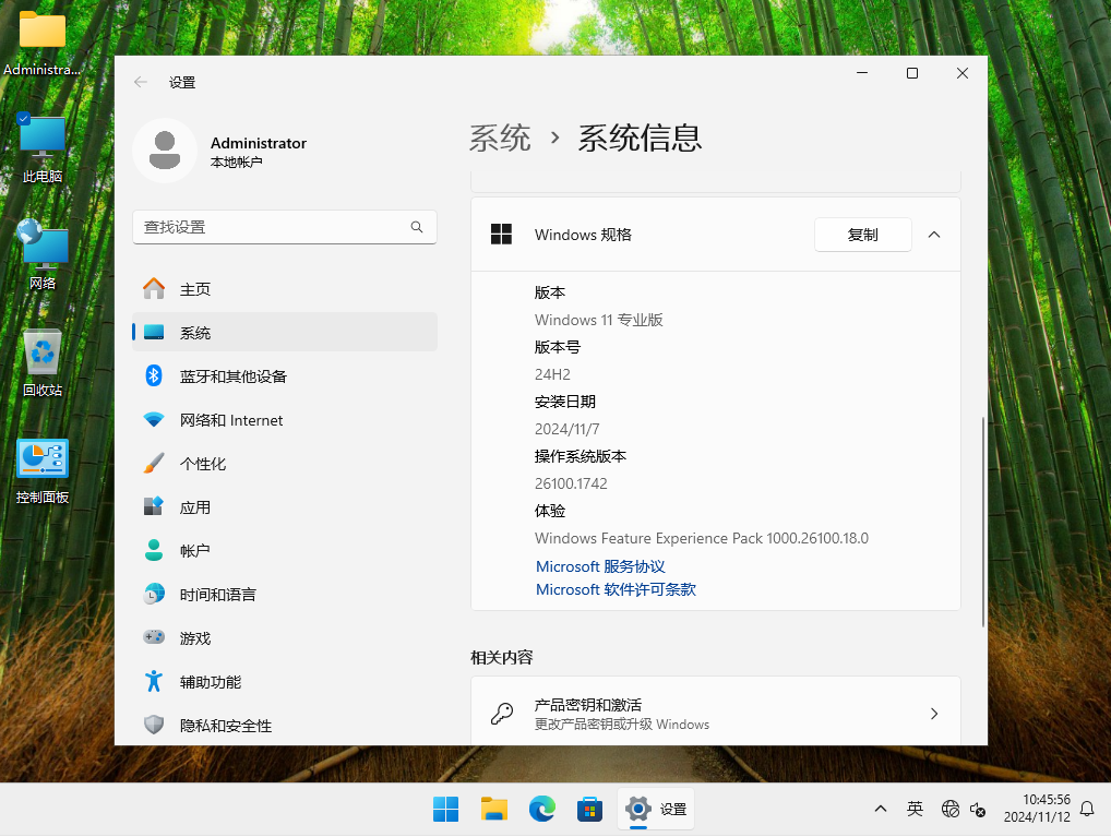 Win11 24H2正式版_Win11 24H2正式版iso下载V2025【集成VMD驱动】-第1张图片-力界网 Win11 24H2正式版_Win11 24H2正式版iso下载V2025【集成VMD驱动】-第1张图片-力界网