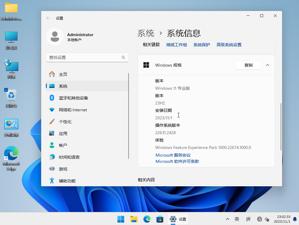 Windows11专业版下载_Win11正式版iso镜像下载-第1张图片-力界网
