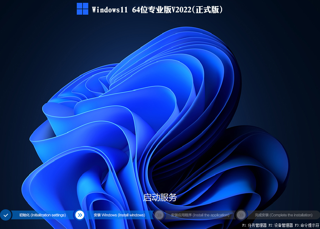 Windows11 22H2正式版下载_Win11 22H2专业版iso镜像下载-第1张图片-力界网