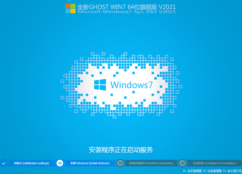 电脑装机 win7 64位旗舰版 V2021.07(自带usb3.0/3.1+nvme驱动)-第1张图片-力界网