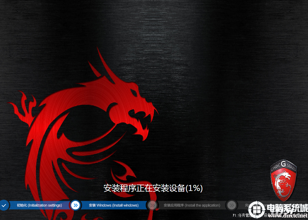 微星主板WIN7 64位旗舰版V2021.05(集成b460/b560驱动)-第1张图片-力界网 微星主板WIN7 64位旗舰版V2021.05(集成b460/b560驱动)-第1张图片-力界网