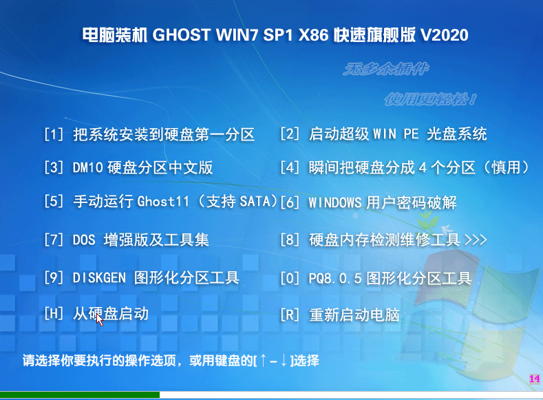 系统之家GHOST win7 32位旗舰版V2021.04(集成8代/9代/10代cpu驱动)-第1张图片-力界网 系统之家GHOST win7 32位旗舰版V2021.04(集成8代/9代/10代cpu驱动)-第1张图片-力界网