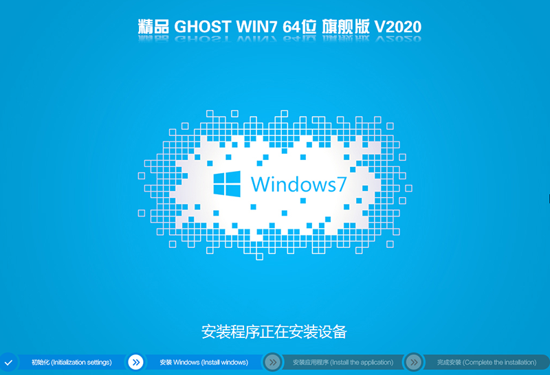 系统之家WIN7 64位旗舰版V2021.03(支持6/7/8/9/10代cpu驱动)-第1张图片-力界网