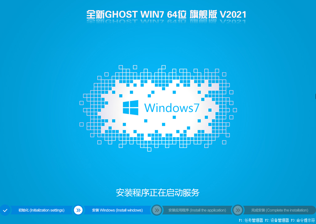 2021年系统之家WIN7 64位纯净版(支持6/7/8/9/10代cpu驱动)-第1张图片-力界网 2021年系统之家WIN7 64位纯净版(支持6/7/8/9/10代cpu驱动)-第1张图片-力界网