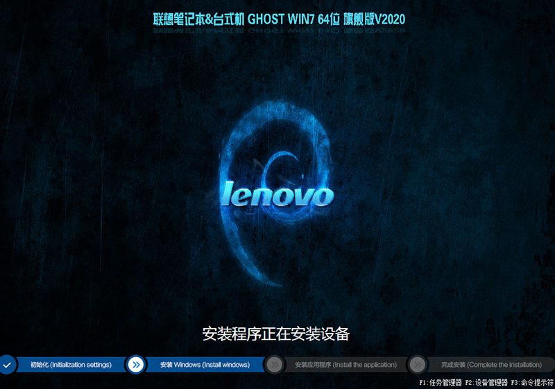 联想一体机win7 64位旗舰版V2020.12(支持/8/9代/10代驱动)-第1张图片-力界网