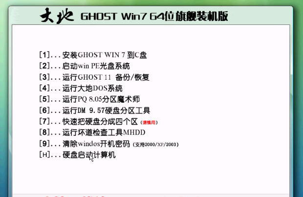 系统之家WIN7 64位旗舰版V2020.08(集成usb+nvme驱动)-第1张图片-力界网 系统之家WIN7 64位旗舰版V2020.08(集成usb+nvme驱动)-第1张图片-力界网