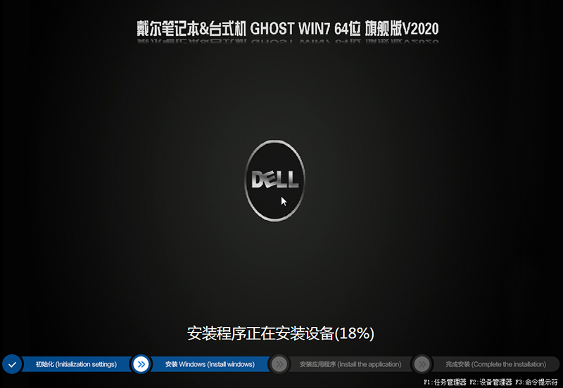 戴尔笔记本&台式机WIN7 64位旗舰版iso V2020.05(自带usb+nvme)-第1张图片-力界网 戴尔笔记本&台式机WIN7 64位旗舰版iso V2020.05(自带usb+nvme)-第1张图片-力界网