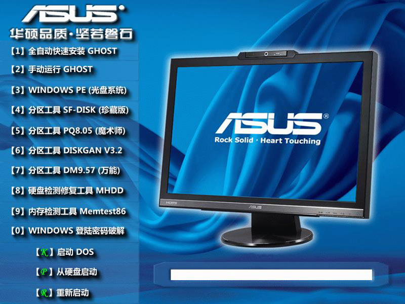 华硕笔记本GHOST WIN7 64位旗舰版V2020.03(新机型)-第1张图片-力界网 华硕笔记本GHOST WIN7 64位旗舰版V2020.03(新机型)-第1张图片-力界网