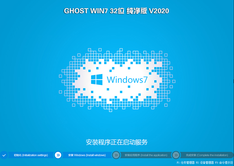 2020年系统之家GHOST WIN7 32位纯净版(usb3.0/usb3.1)-第1张图片-力界网 2020年系统之家GHOST WIN7 32位纯净版(usb3.0/usb3.1)-第1张图片-力界网