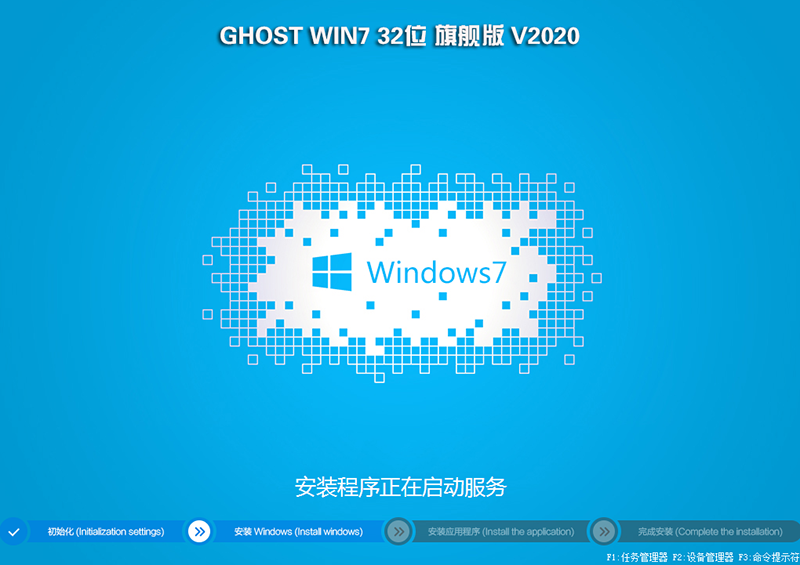 2020年系统之家GHOST WIN7 32位旗舰版(usb3.0/usb3.1)-第1张图片-力界网 2020年系统之家GHOST WIN7 32位旗舰版(usb3.0/usb3.1)-第1张图片-力界网