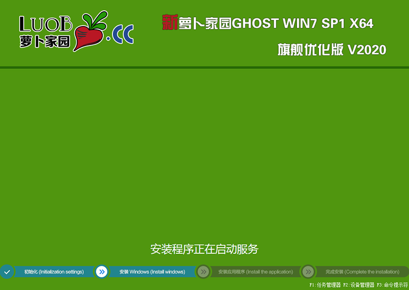 2020年新萝卜家园WIN7 64位旗舰版iso(集成usb3.x)-第1张图片-力界网 2020年新萝卜家园WIN7 64位旗舰版iso(集成usb3.x)-第1张图片-力界网