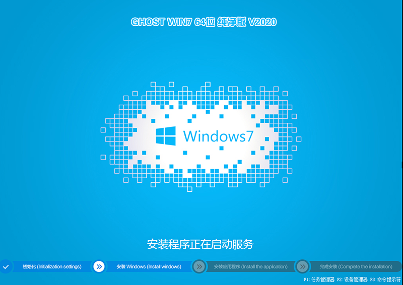 2020年GHOST WIN7 64位纯净版(usb3.1+nvme+ie11)-第1张图片-力界网