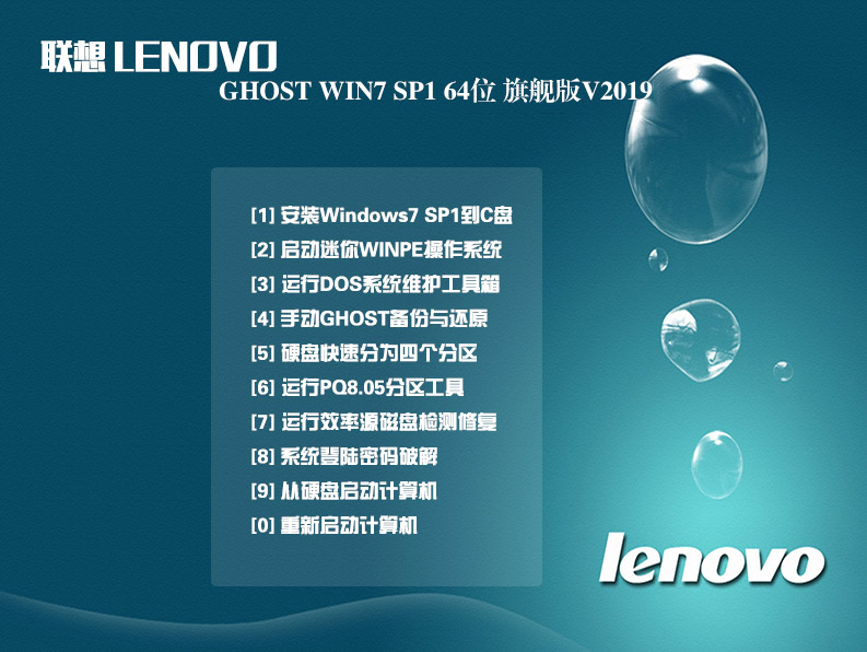 联想笔记本&台式机WIN7 64位V2019.10(新增10代usb驱动)-第1张图片-力界网 联想笔记本&台式机WIN7 64位V2019.10(新增10代usb驱动)-第1张图片-力界网