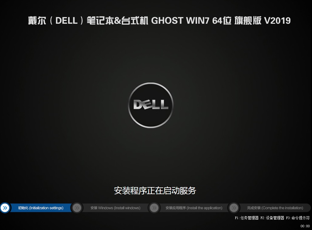 戴尔台式机&笔记本WIN7 64位 V2019.08(nvem+usb3.1)-第1张图片-力界网 戴尔台式机&笔记本WIN7 64位 V2019.08(nvem+usb3.1)-第1张图片-力界网