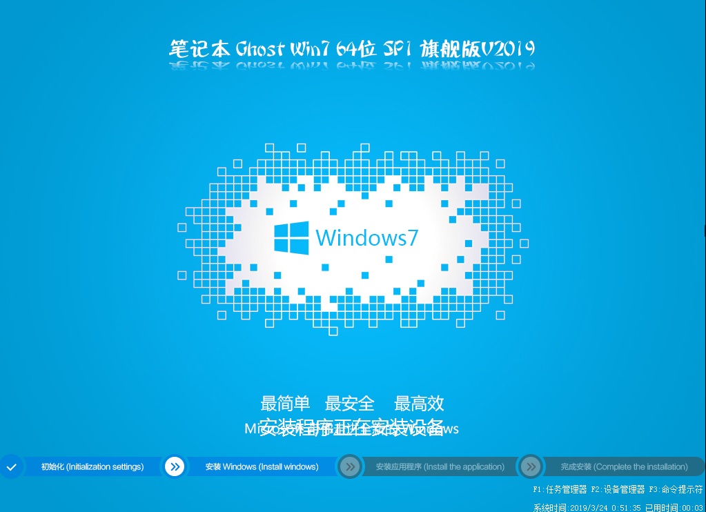 笔记本GHOST WIN7 64位旗舰版 V2019(带usb3.0/usb3.1)-第1张图片-力界网 笔记本GHOST WIN7 64位旗舰版 V2019(带usb3.0/usb3.1)-第1张图片-力界网