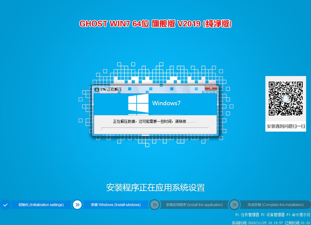 GHOST WIN7 64位纯净版 V2019.07(usb3.1+nvme+ie11)-第1张图片-力界网 GHOST WIN7 64位纯净版 V2019.07(usb3.1+nvme+ie11)-第1张图片-力界网
